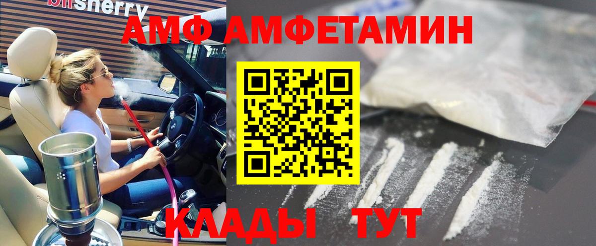 Амфетамин  Вход с VPN  Губаха  АМФЕТАМИН VHQ 