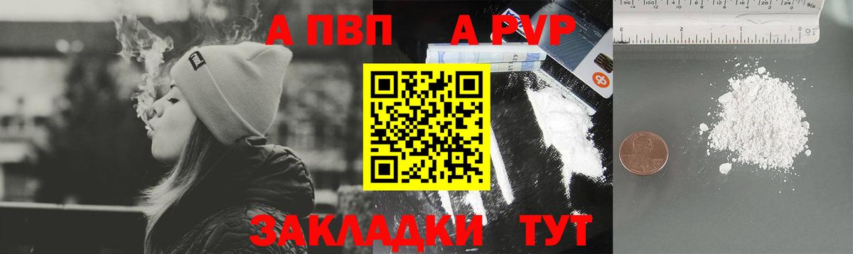 Alpha PVP крисы CK Губаха