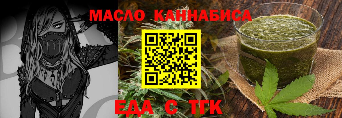 Cannafood конопля  Вход с VPN  Губаха 