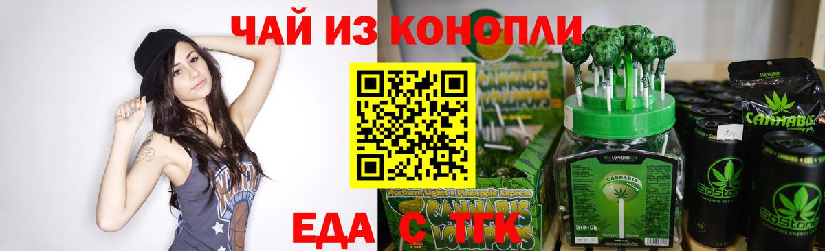 Cannafood конопля  Губаха 