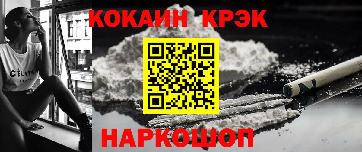 Cocaine FishScale  COCAIN VHQ  Кокаин  Губаха 