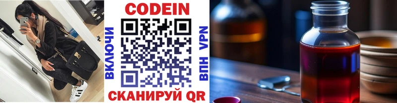 Кодеин напиток Lean (лин) продажа наркотиков Губаха