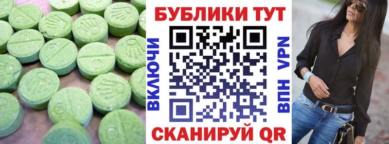 ЭКСТАЗИ круглые  МЕГА ТОР  Губаха 