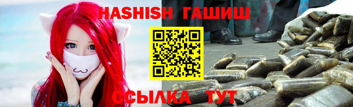 ГАШ hashish Губаха