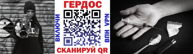 ГЕРОИН Heroin  МЕГА ТОР  Губаха 