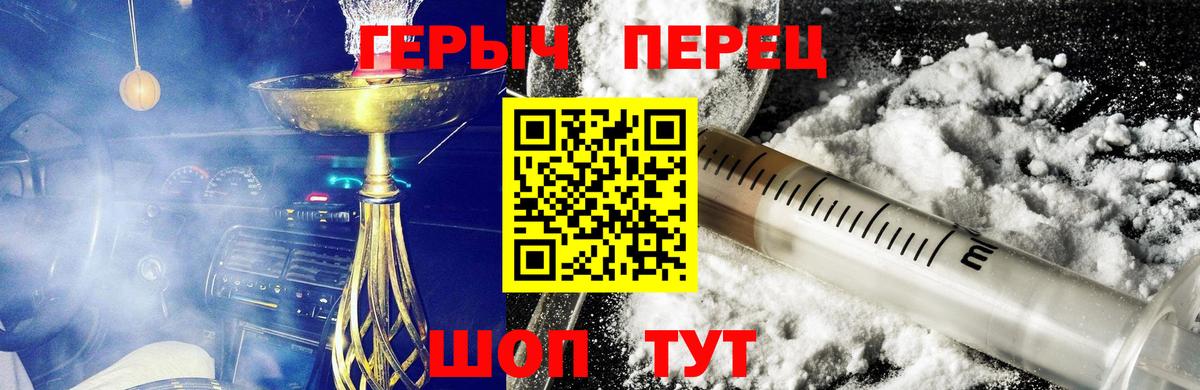 ГЕРОИН  ГЕРОИН Афган  Вход с VPN  Губаха 