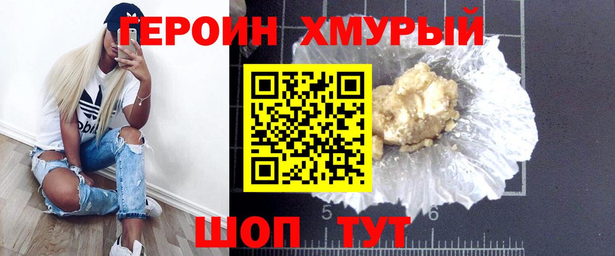 ГЕРОИН Афган  Губаха 