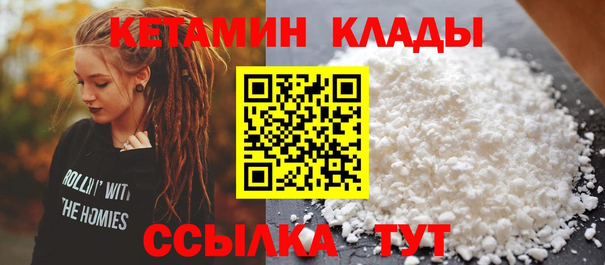 КЕТАМИН ketamine Губаха