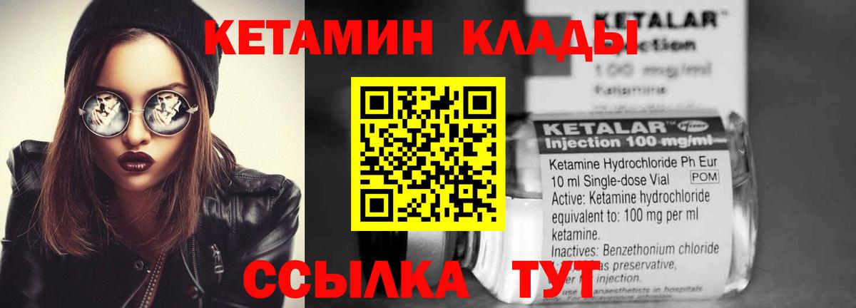 Кетамин VHQ  Губаха  Кетамин ketamine 