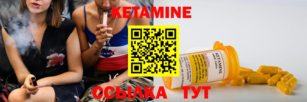 Губаха  Кетамин VHQ  Вход с VPN  Кетамин VHQ 