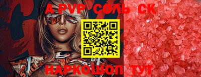 альфа пвп Гай