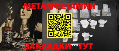 мефедрон Бийск