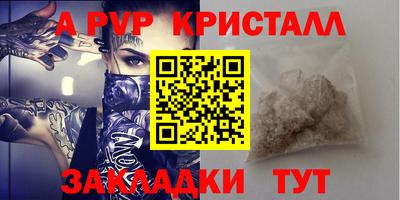 мефедрон Бийск