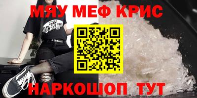 мефедрон Бийск