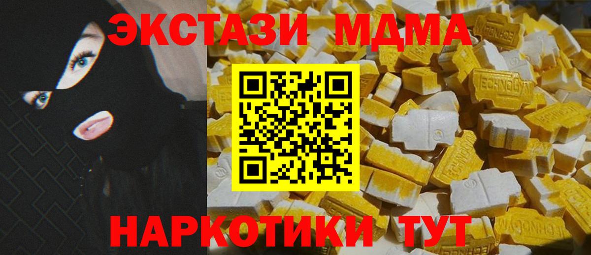 MDMA кристаллы Губаха