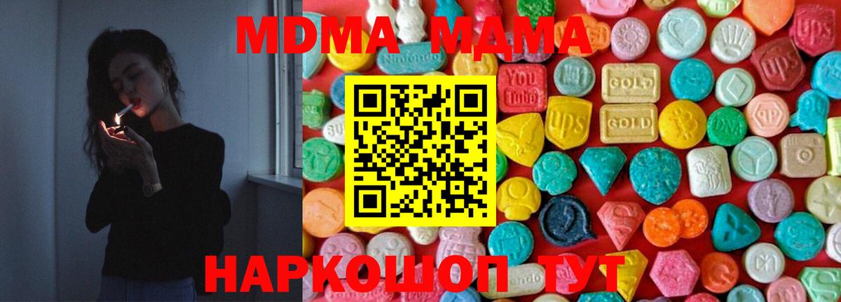 MDMA Molly  МДМА  МДМА VHQ  Губаха 