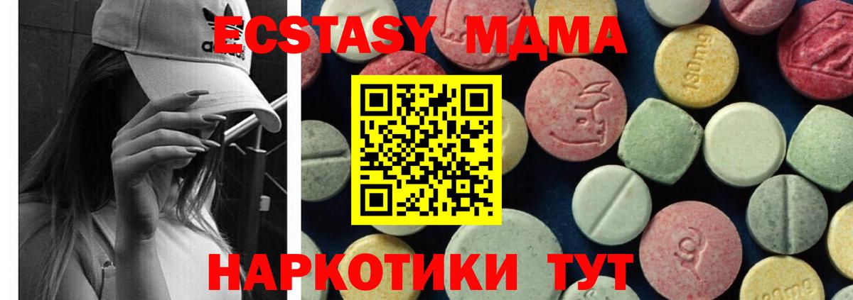 Губаха  МДМА Molly  Вход с VPN 