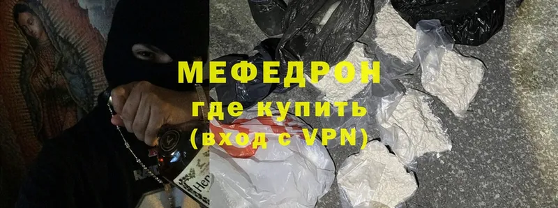 купить   Губаха  Меф mephedrone 