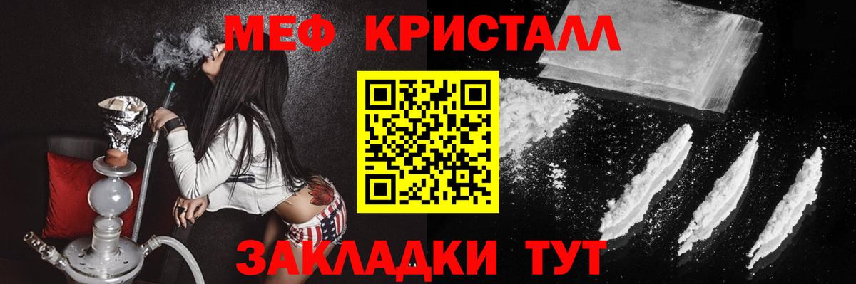 Мефедрон  Губаха