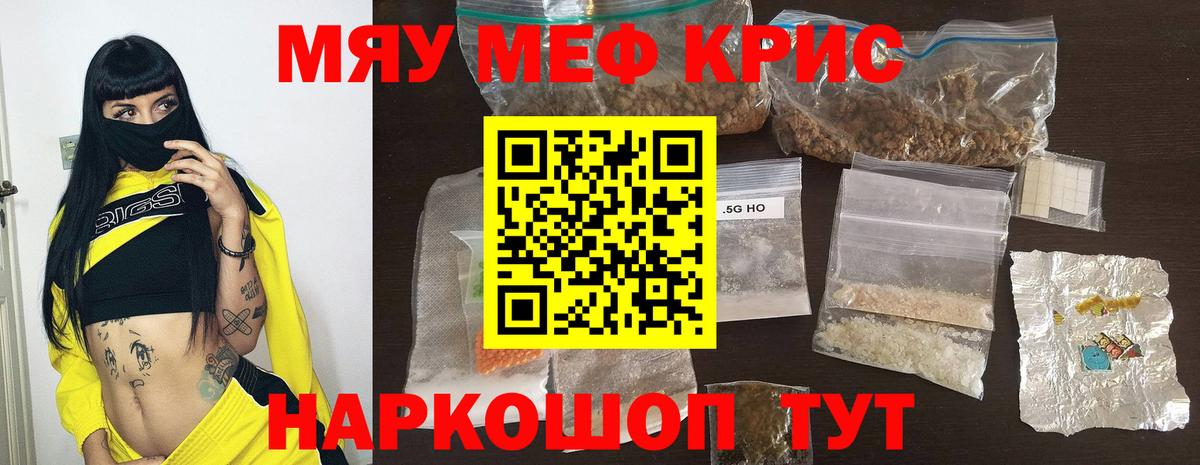 Мефедрон мяу мяу  МЯУ-МЯУ  ссылка на мегу tor  МЯУ-МЯУ  Вход с VPN  Губаха  МЯУ-МЯУ мяу мяу 
