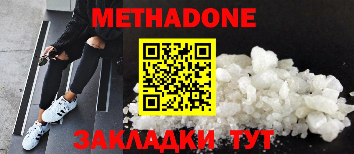 Губаха  МЕТАДОН methadone  blacksprut как войти  Вход с VPN 