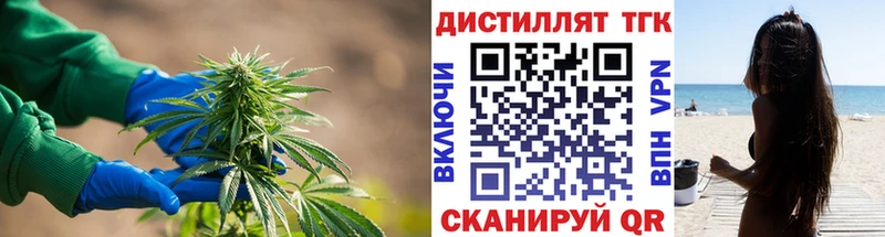 Дистиллят ТГК вейп  Губаха 