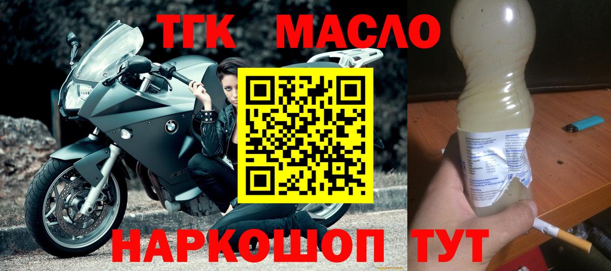 ТГК концентрат Губаха