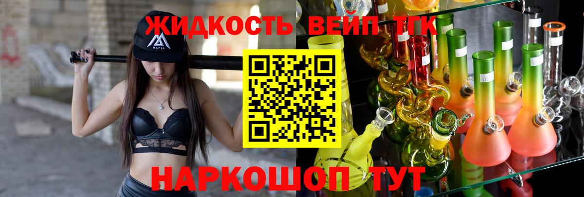 ТГК вейп с тгк  Вход с VPN  Губаха 